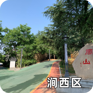 澗西區(qū)