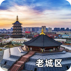 老城區(qū)